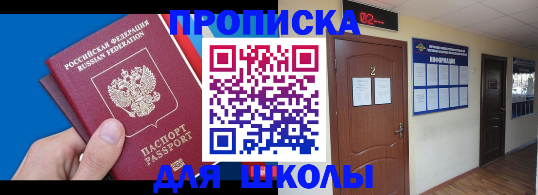 прописка гарантия в Омске