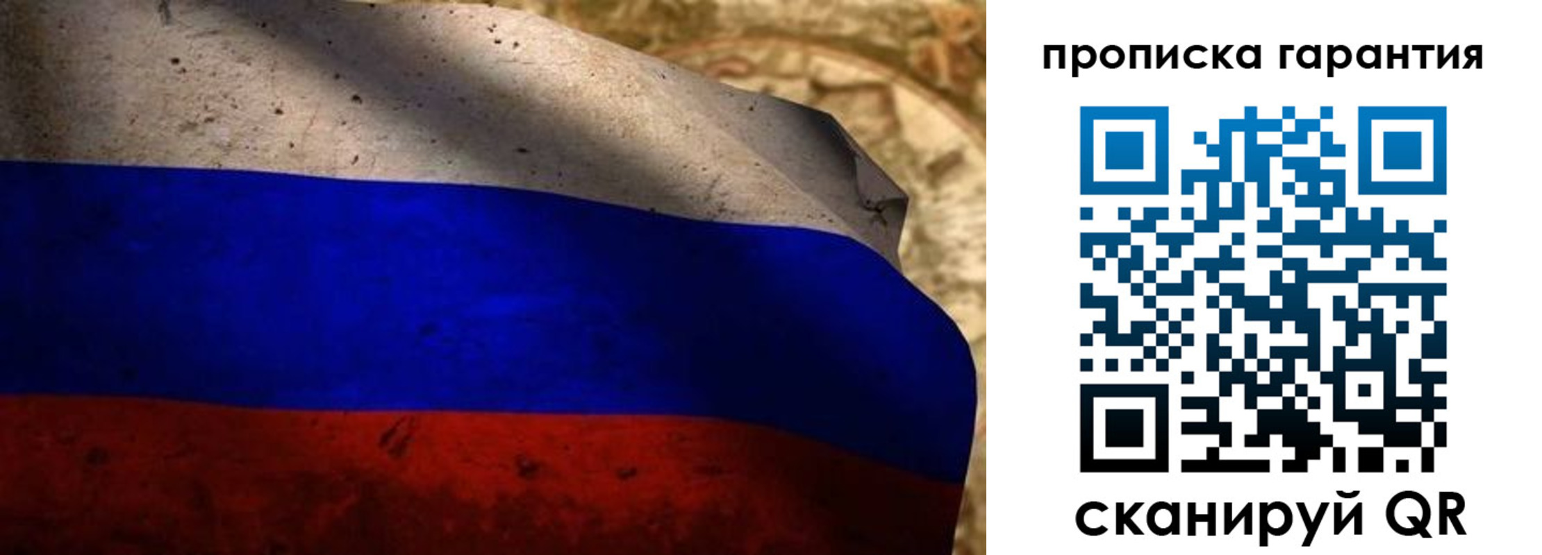 прописка для военкомата в Омске