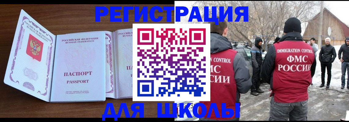 прописка гарантия в Омске