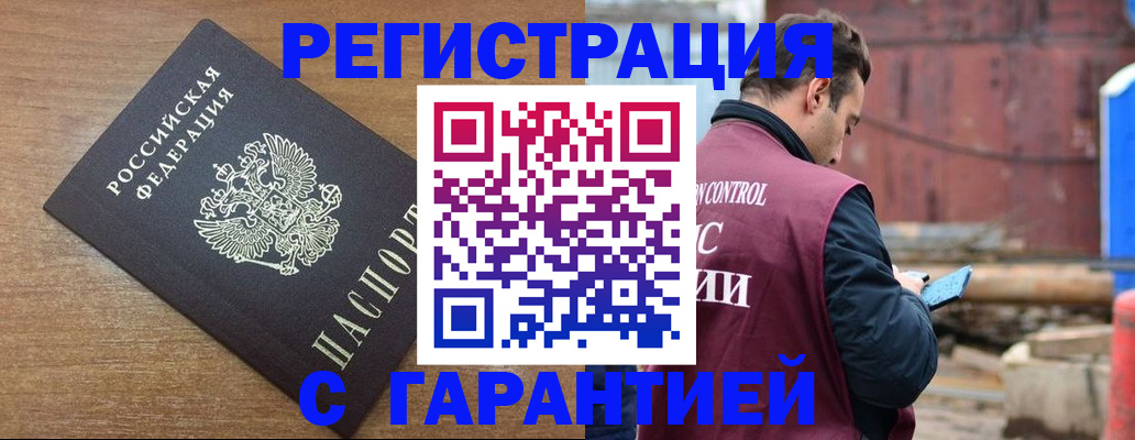 временная регистрация поиск в Омске