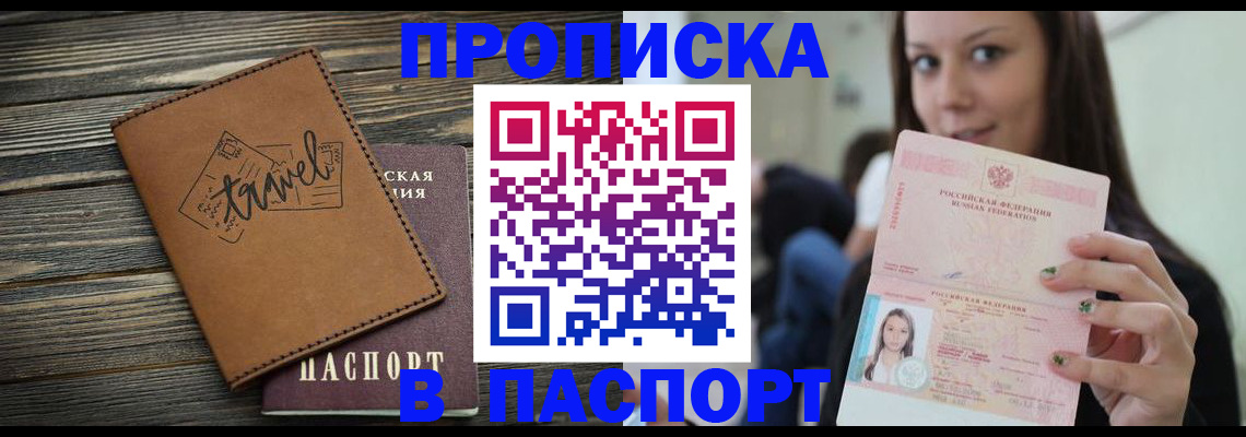 регистрация для дет. сада в Омске