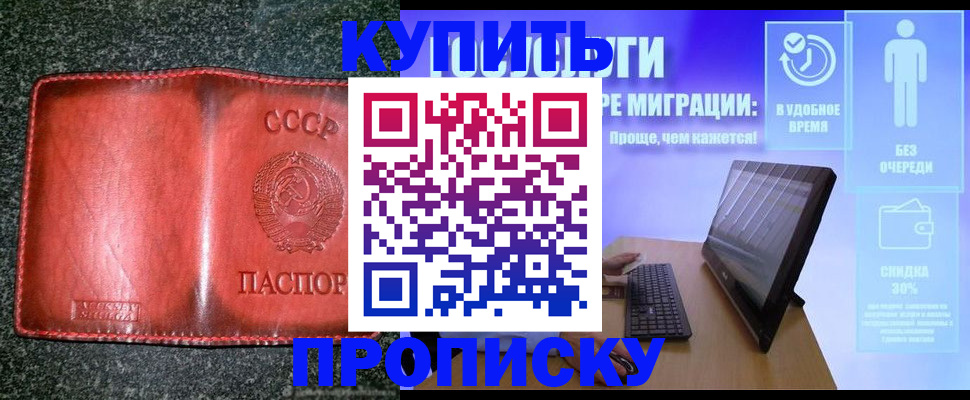 найти адрес прописки в Омске