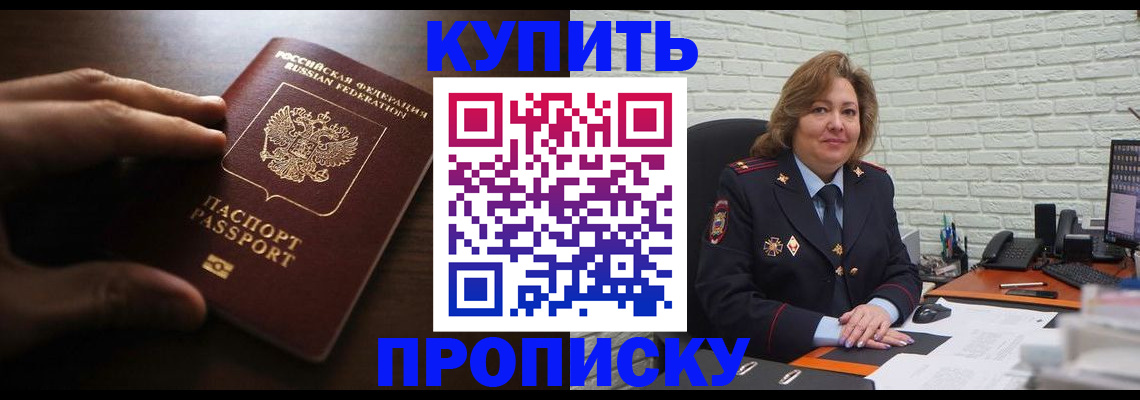 миграционный учет в Омске