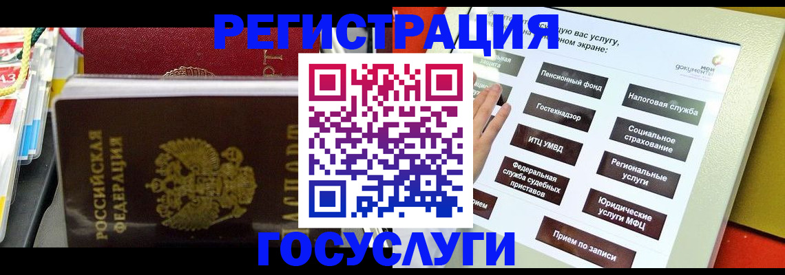 временная регистрация поиск в Омске