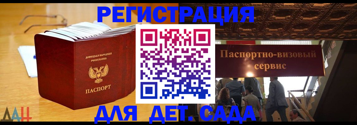 прописка ребенка в Омске