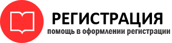 прописка в Омске id132922
